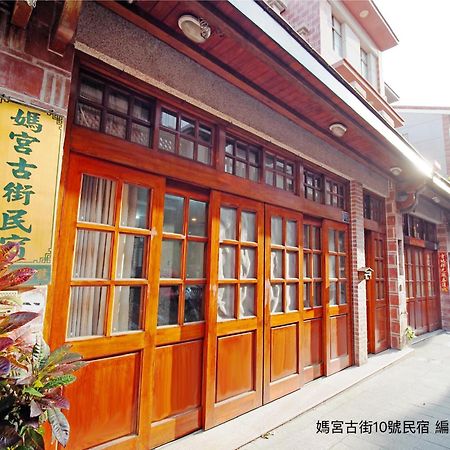媽宮古街10號 Apartment Magong Bagian luar foto